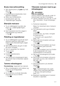 Страница 117