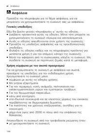 Страница 188