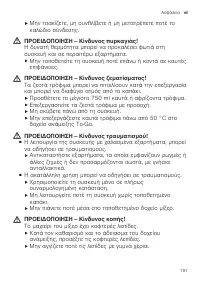 Страница 191