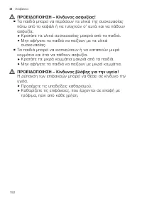 Страница 192