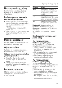 Страница 195