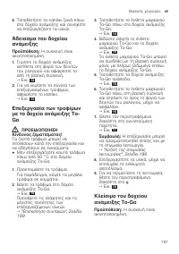 Страница 197