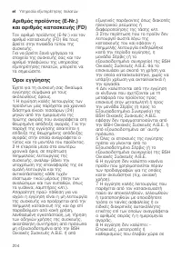 Страница 204