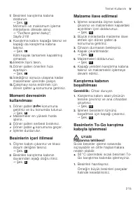 Страница 215