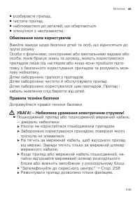 Страница 245