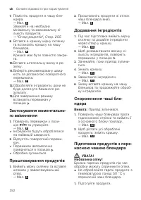 Страница 252