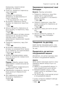 Страница 253