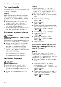 Страница 254