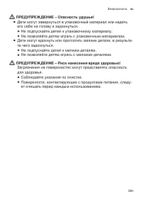 Страница 265