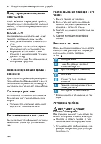 Страница 266