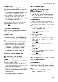 Страница 271