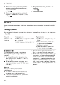 Страница 272