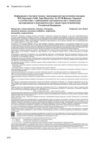 Страница 278