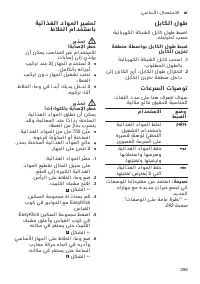 Страница 289