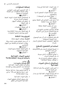 Страница 290