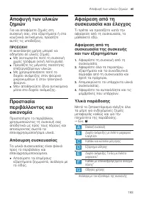 Страница 193