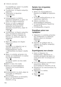 Страница 196