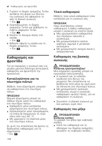 Страница 198