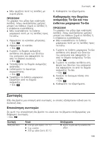 Страница 199