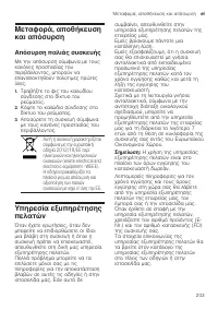 Страница 203