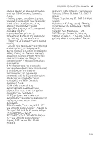 Страница 205