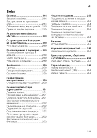 Страница 243