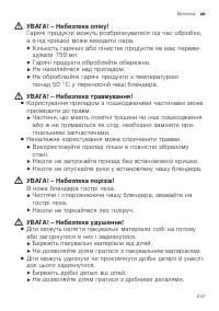 Страница 247