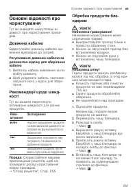 Страница 251