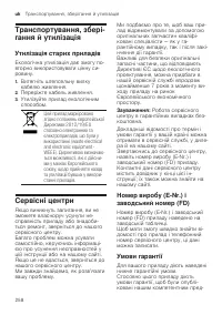 Страница 258