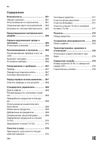 Страница 260