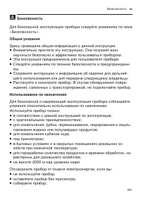 Страница 261