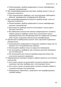 Страница 263