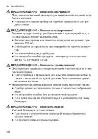 Страница 264