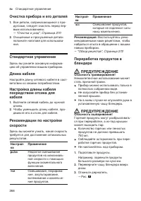 Страница 268
