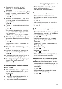 Страница 269