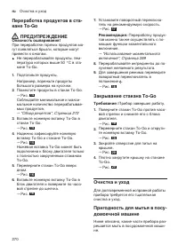 Страница 270