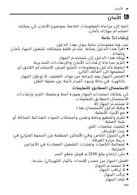 Страница 283