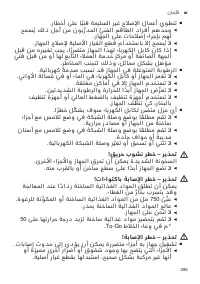 Страница 285