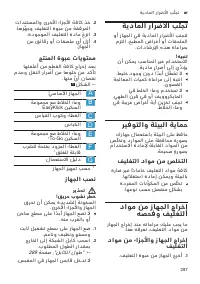 Страница 287