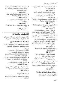 Страница 291