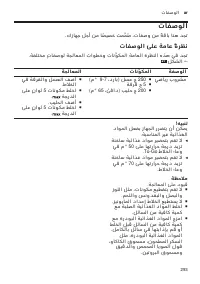 Страница 293