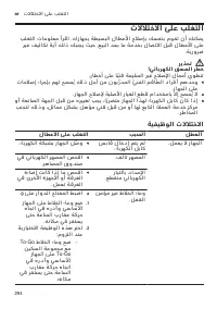 Страница 294