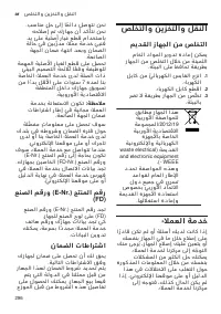 Страница 296