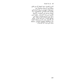 Страница 297