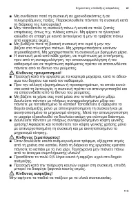 Страница 119