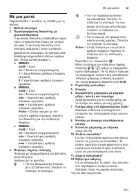 Страница 121