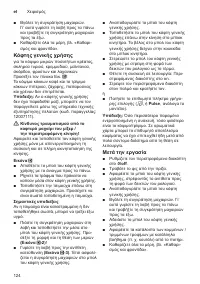 Страница 124