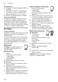 Страница 126