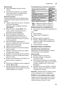 Страница 159