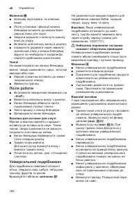 Страница 160